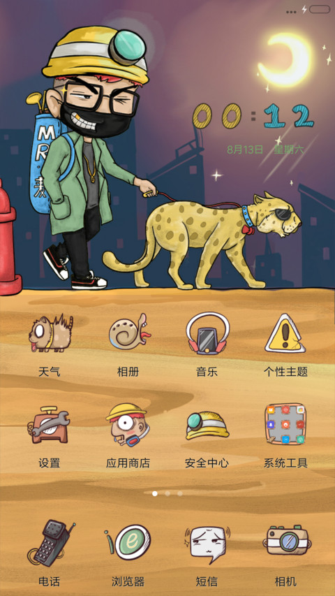 【爆款】月入47万【迪拜之旅】 screenshot