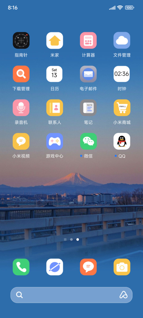 富士山下 screenshot
