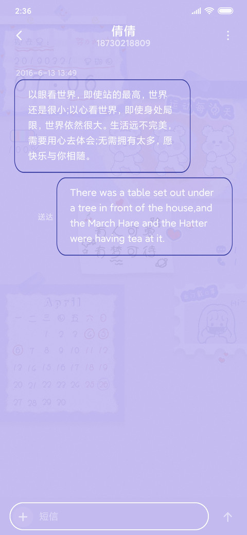 网红拼接 screenshot