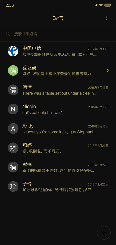 黑金时代 screenshot