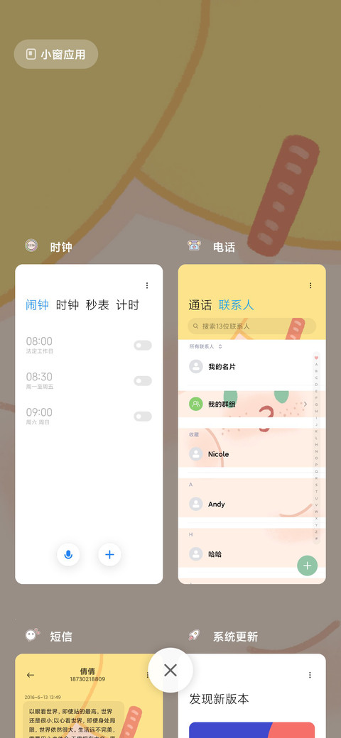 丑萌表情包 screenshot