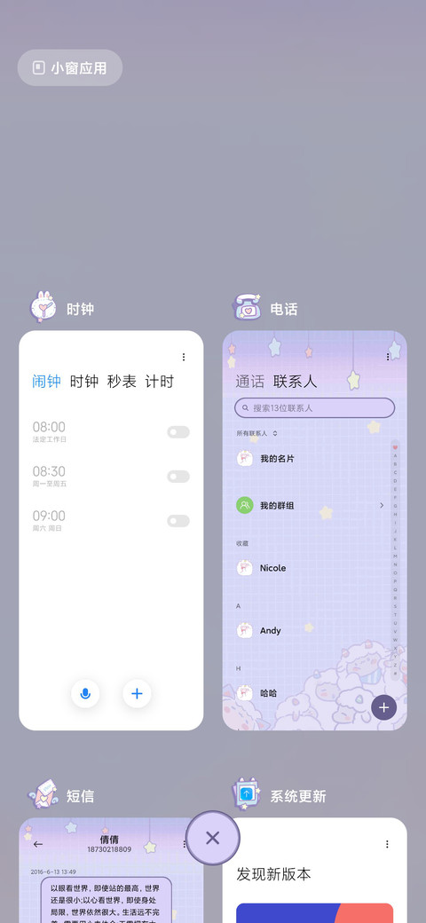 软咩咩娃娃机 screenshot