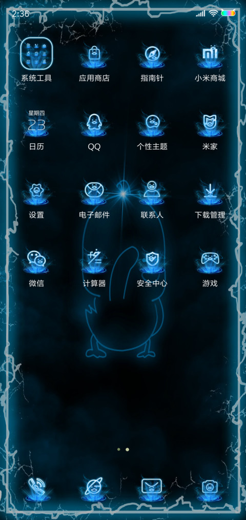 爆款炫彩彩虹鸭鸭 screenshot