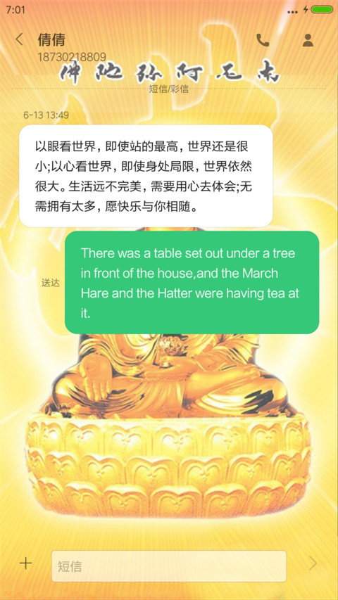 南无阿弥陀佛 screenshot