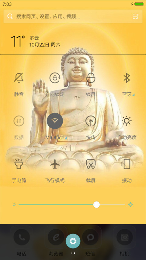 南无阿弥陀佛 screenshot