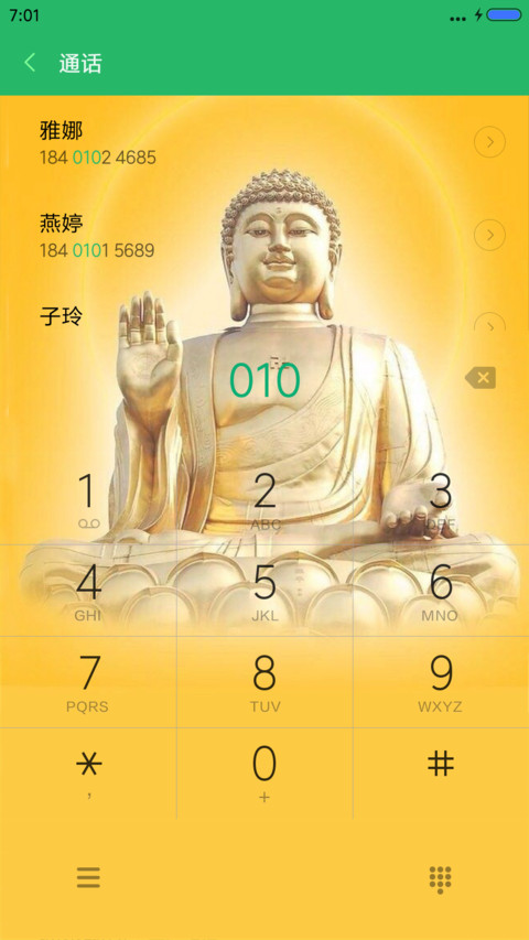南无阿弥陀佛 screenshot