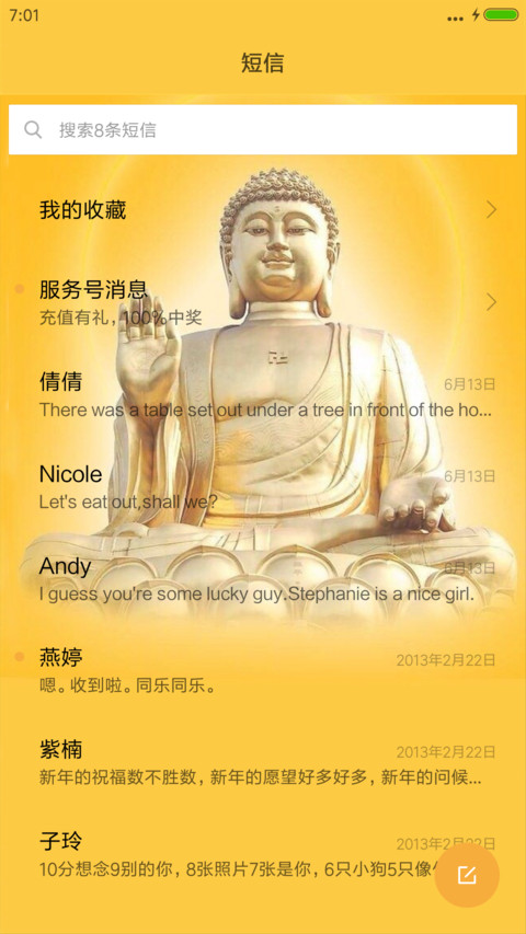南无阿弥陀佛 screenshot