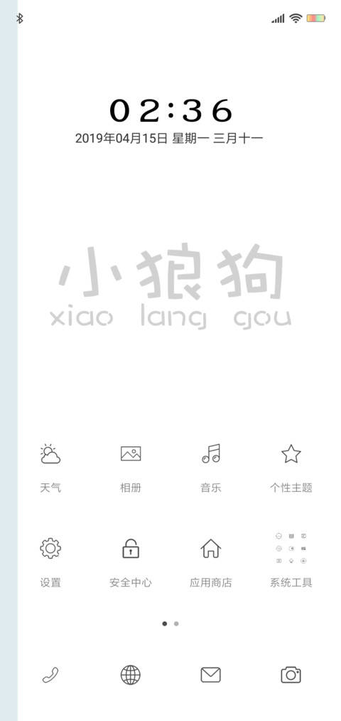 小奶狗 screenshot
