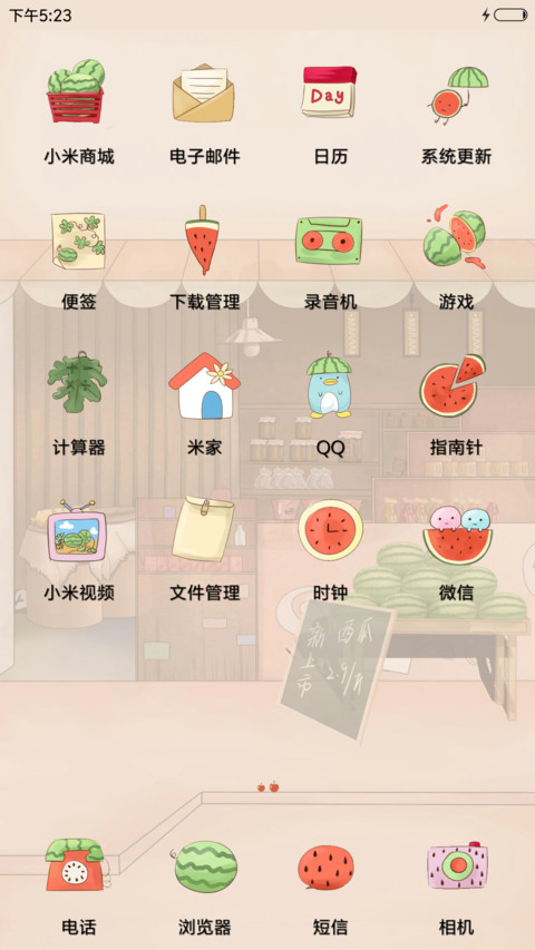 阳光盛开在夏天 screenshot
