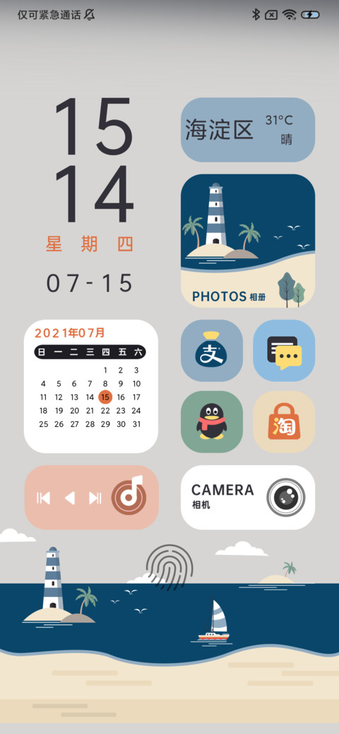 莫兰迪色彩 screenshot