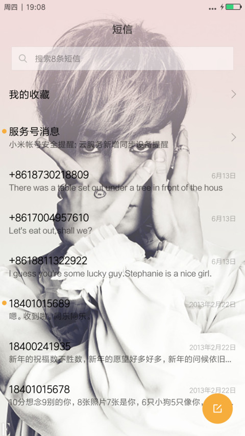 权志龙Bigbang（帅气小鲜肉） screenshot
