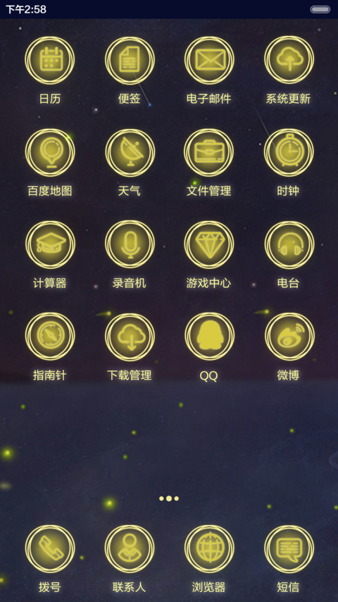 【抢红包】我们要白首不分离（音乐界面，日历界面） screenshot