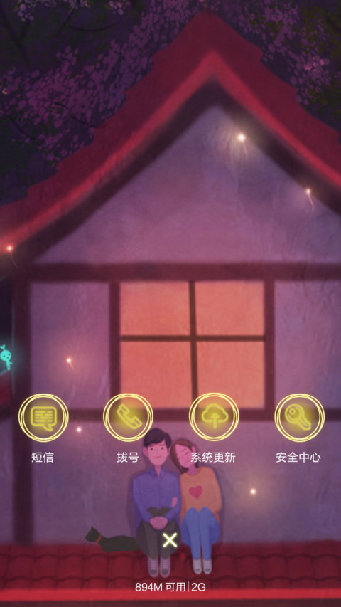 【抢红包】我们要白首不分离（音乐界面，日历界面） screenshot