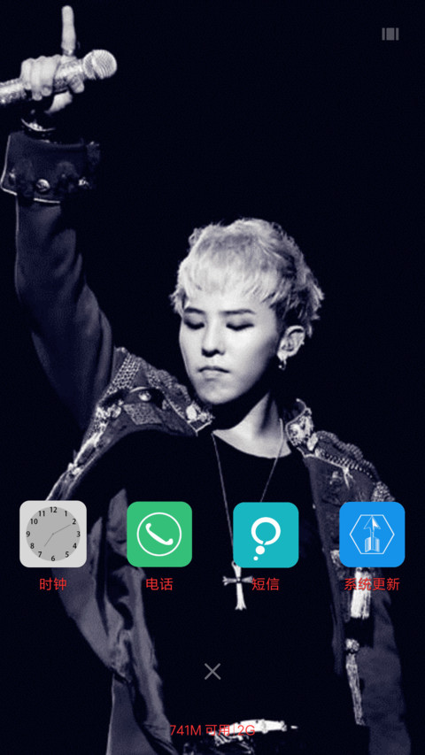 权志龙Bigbang（帅气小鲜肉） screenshot