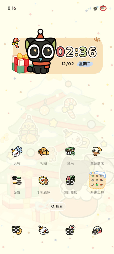 罗小黑 圣诞限定 screenshot
