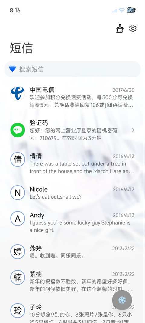 重力光栅 水色初恋 screenshot