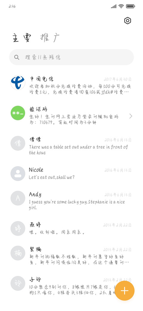 比句号更悲伤 screenshot