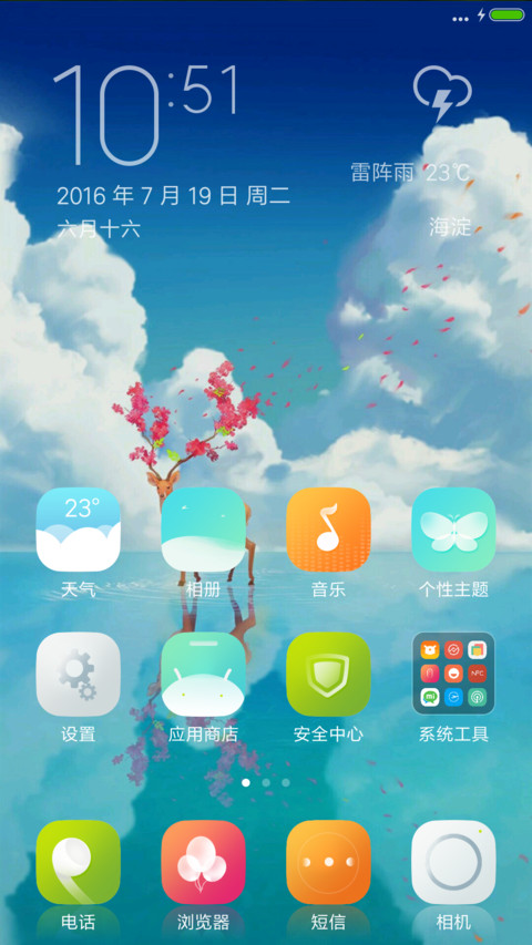 九色鹿（好评抽奖小清新） screenshot