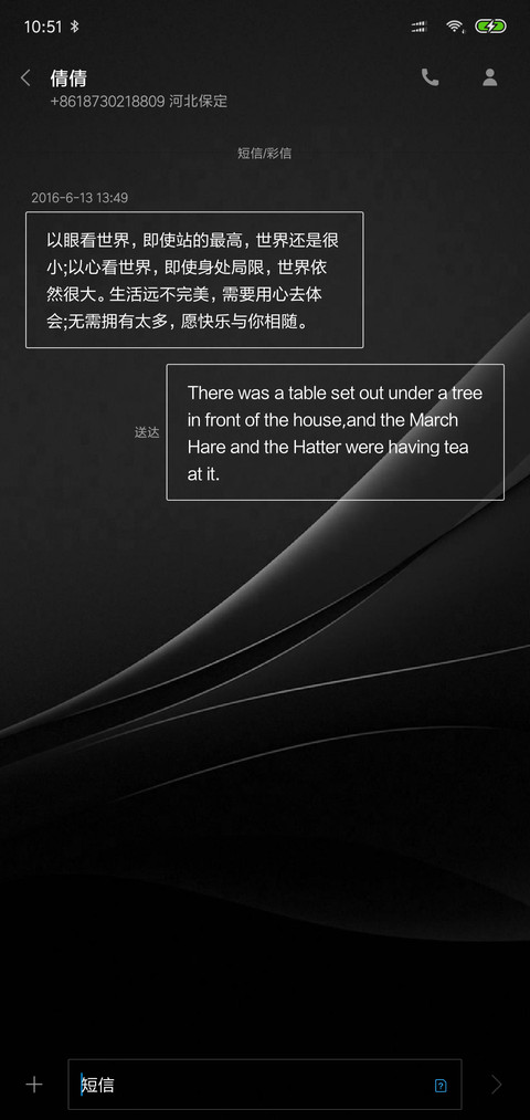 琉璃心 screenshot