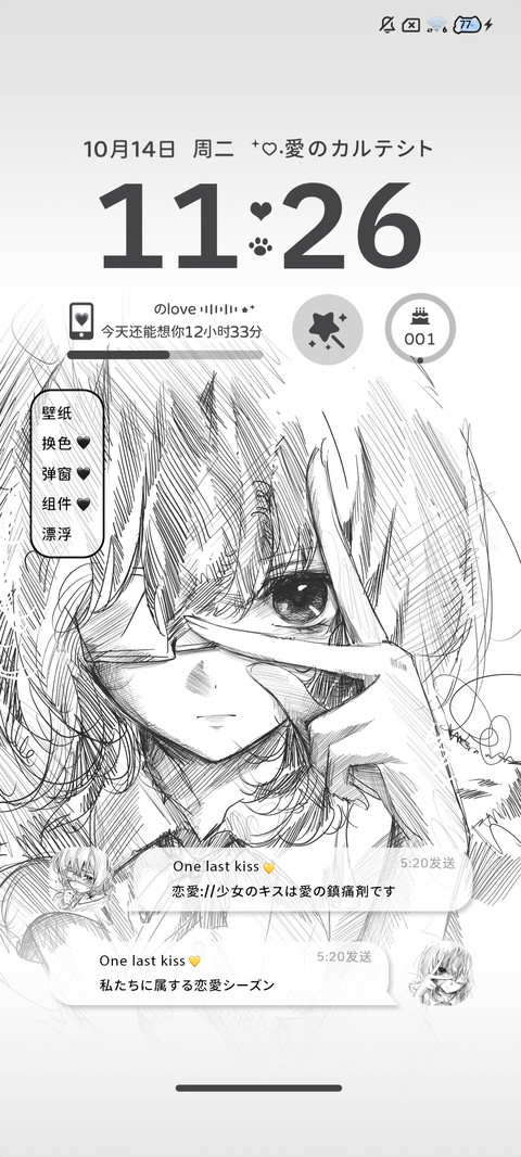 署名 遗失的心跳 screenshot