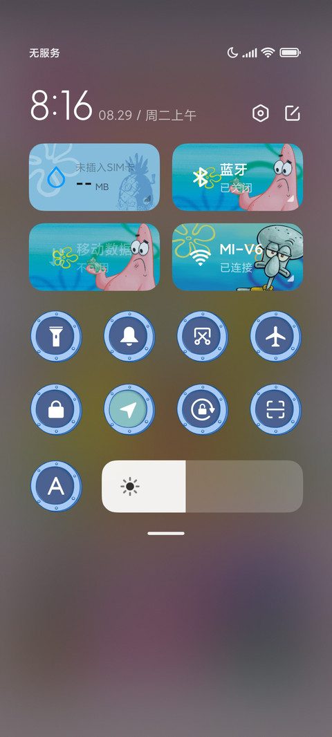海绵宝宝昼夜漫画 screenshot