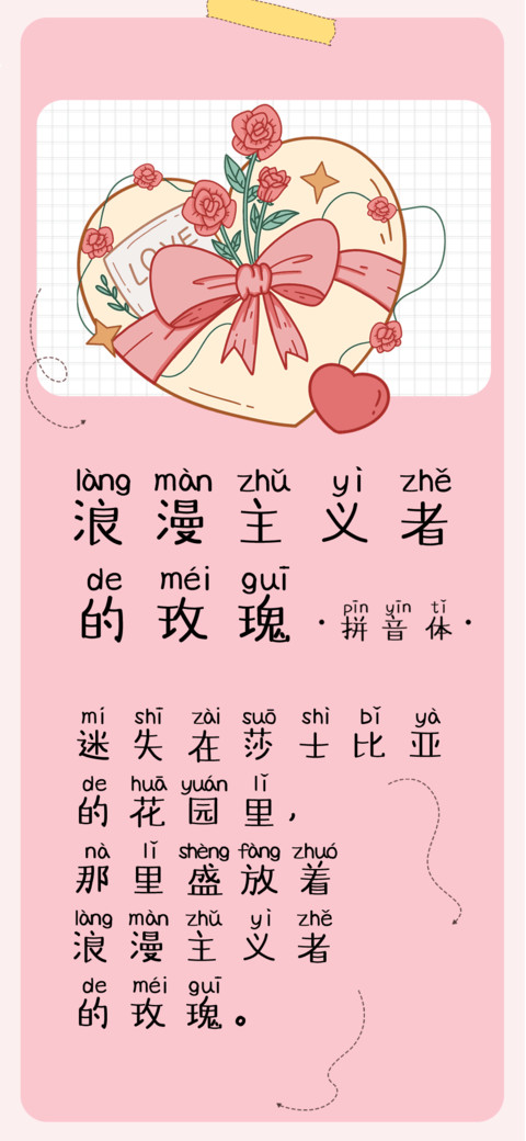 浪漫主义者的玫瑰体 screenshot