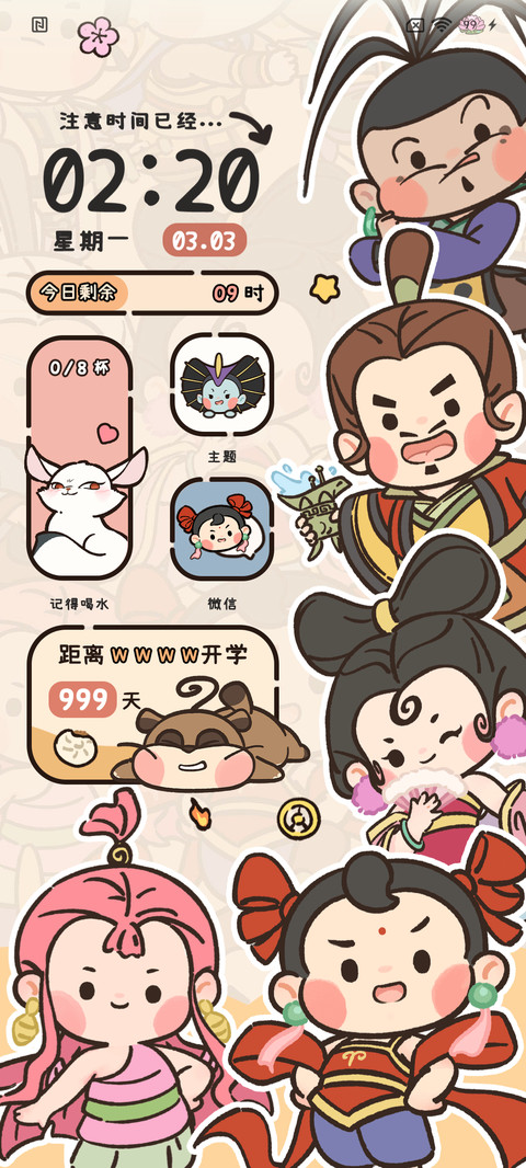 哪吒 Q版叠叠乐 screenshot