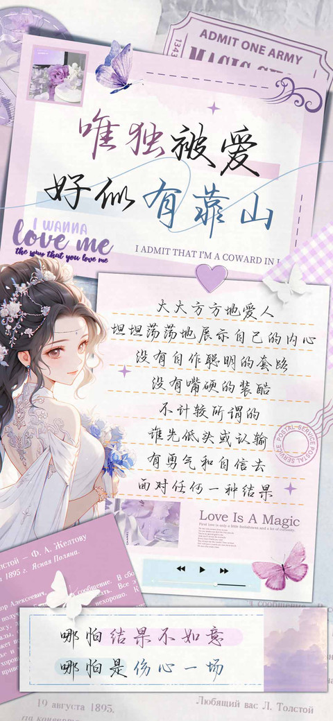 唯独被爱好似有靠山 screenshot