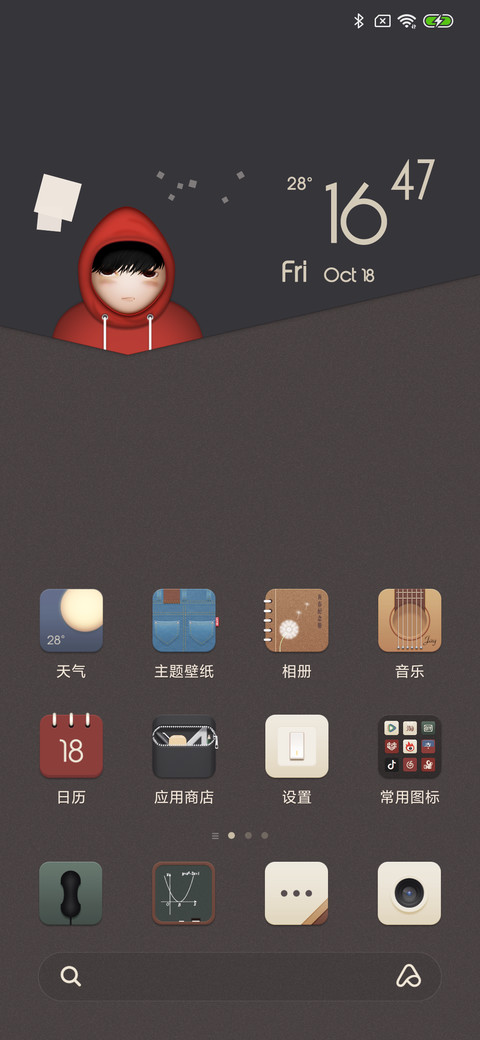 那年范特西 screenshot