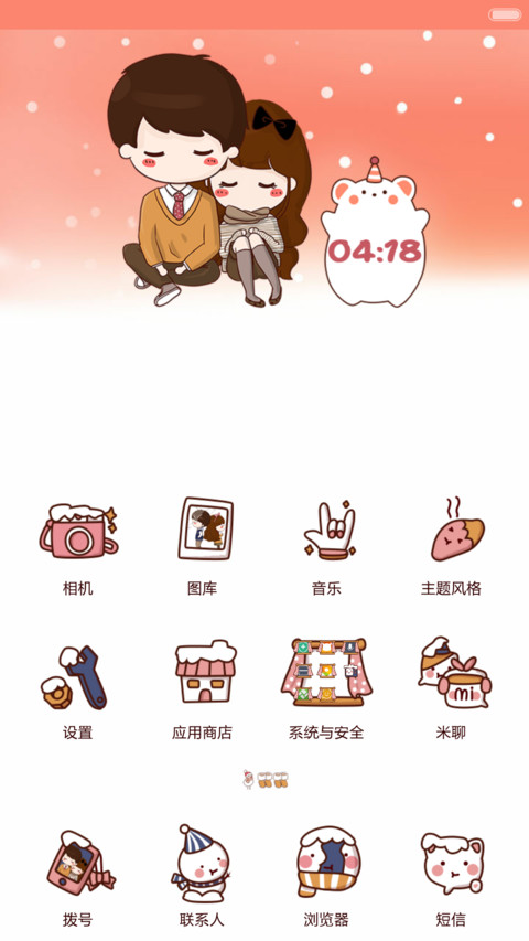 小薇光光的恋爱周年纪 screenshot