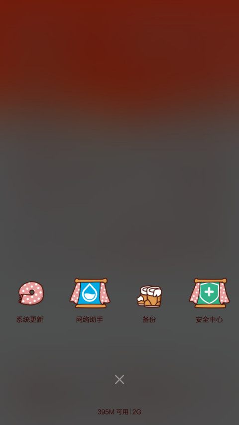 小薇光光的恋爱周年纪 screenshot