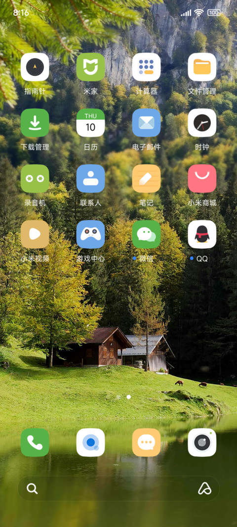 清新田园绿居 screenshot