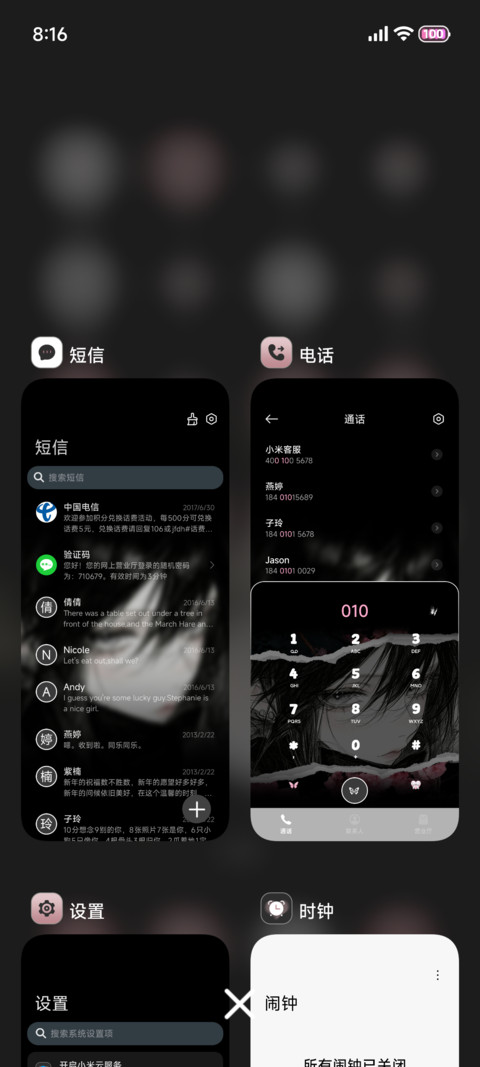 氛围感困在你的眼中 screenshot