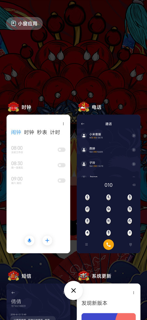 国粹变脸 screenshot