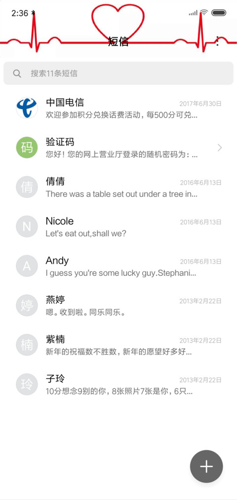 小清新 screenshot