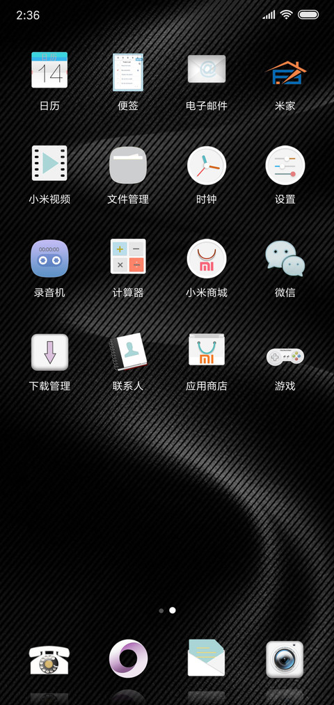 丝质 screenshot