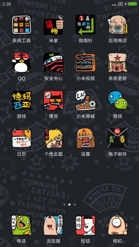 我的滑板鞋 screenshot