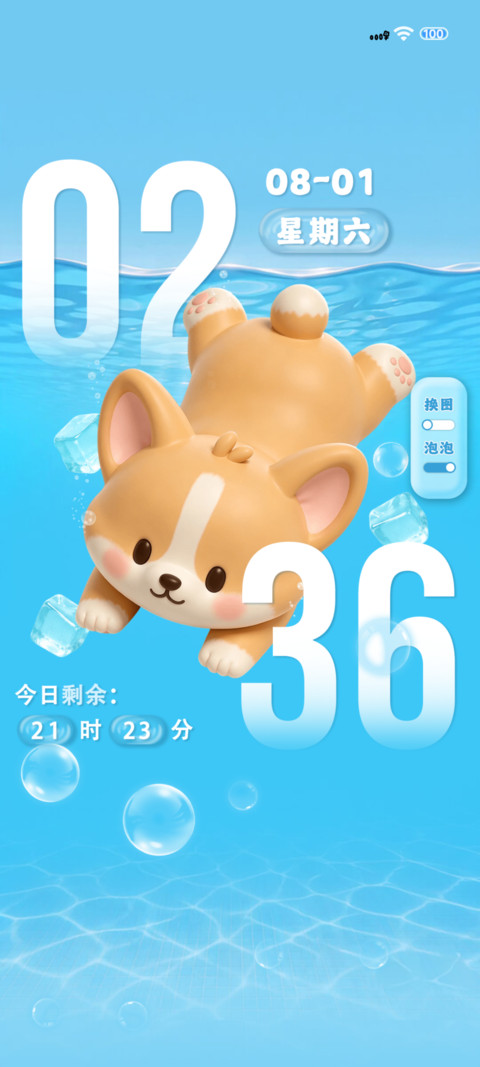 小狗泳池派对 screenshot