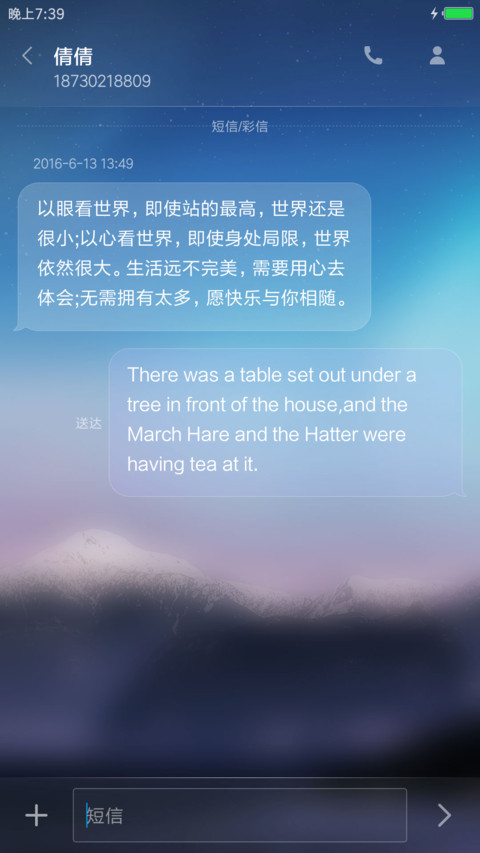 山海星辰 screenshot