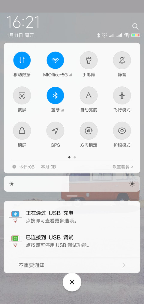 人生不过是一场旅行 screenshot