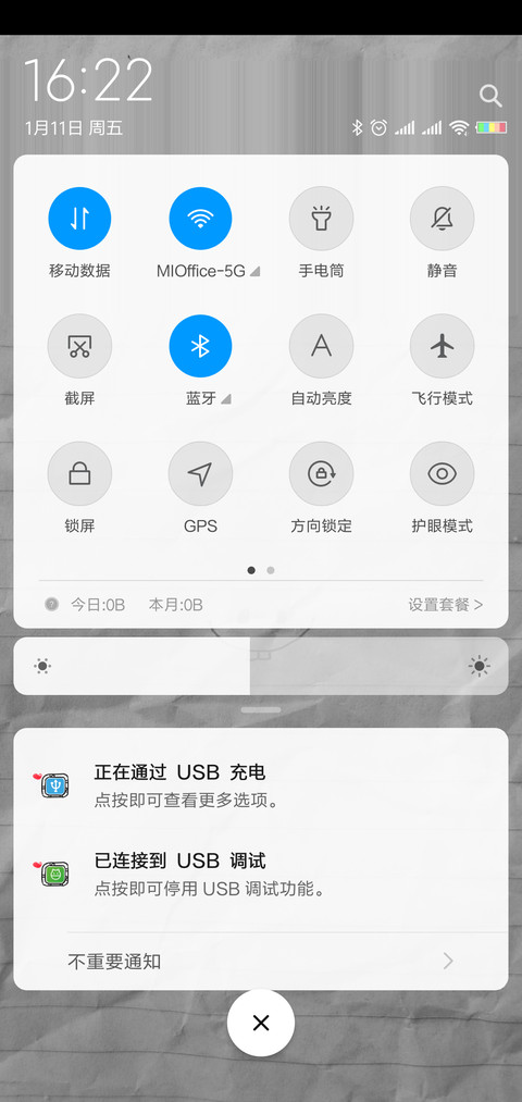 人生就要快乐 screenshot