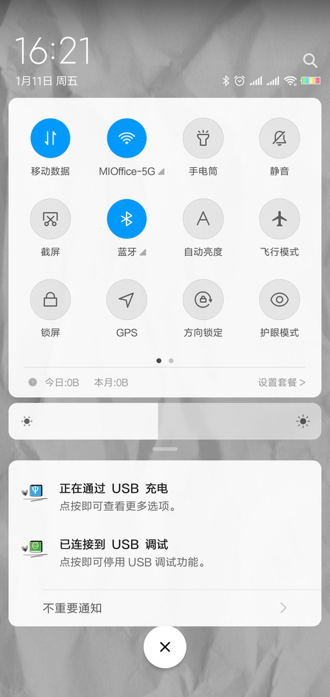 人可以老 不可以胖 screenshot