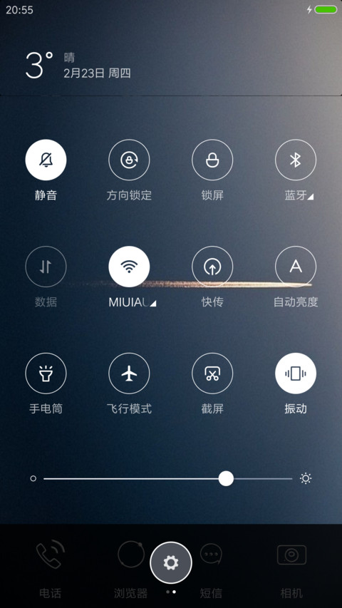 蓝色与静谧 screenshot
