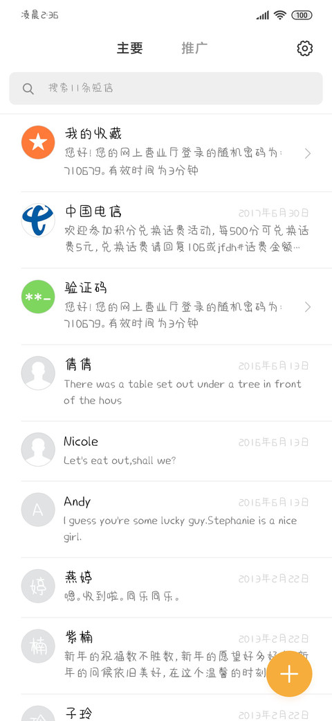 七夕快乐鸭 screenshot