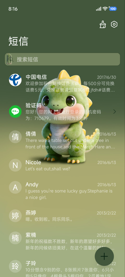 给小恐龙降暑 screenshot