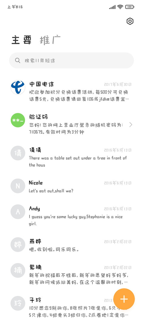 烧烤配汽水 screenshot