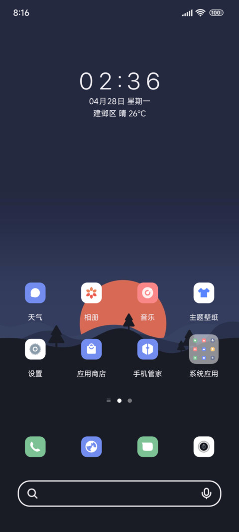 简约夜幕 screenshot