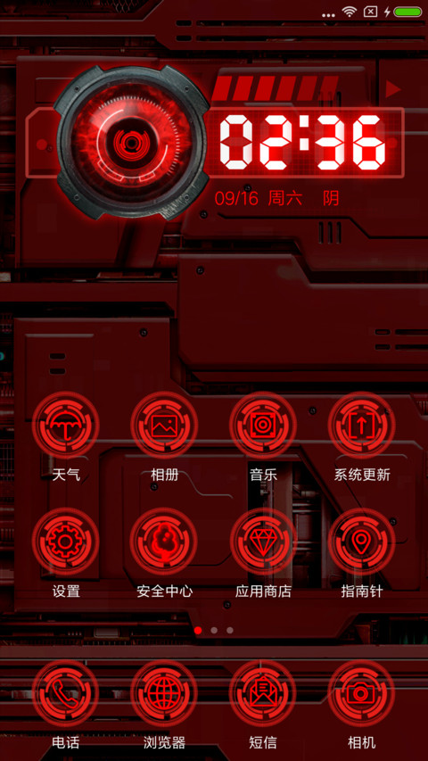 超时空之眼 screenshot