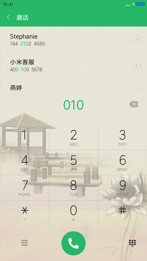 中秋.中国风(锁屏音乐) screenshot