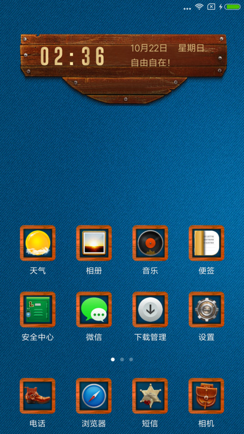 复古牛仔 screenshot